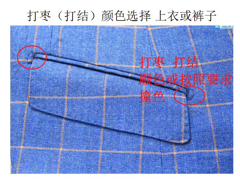 打结 打枣
