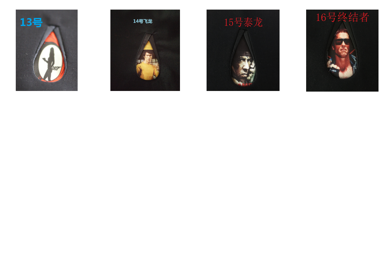 水滴兜号码