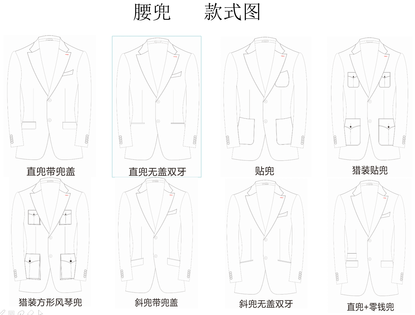 腰兜      款式图