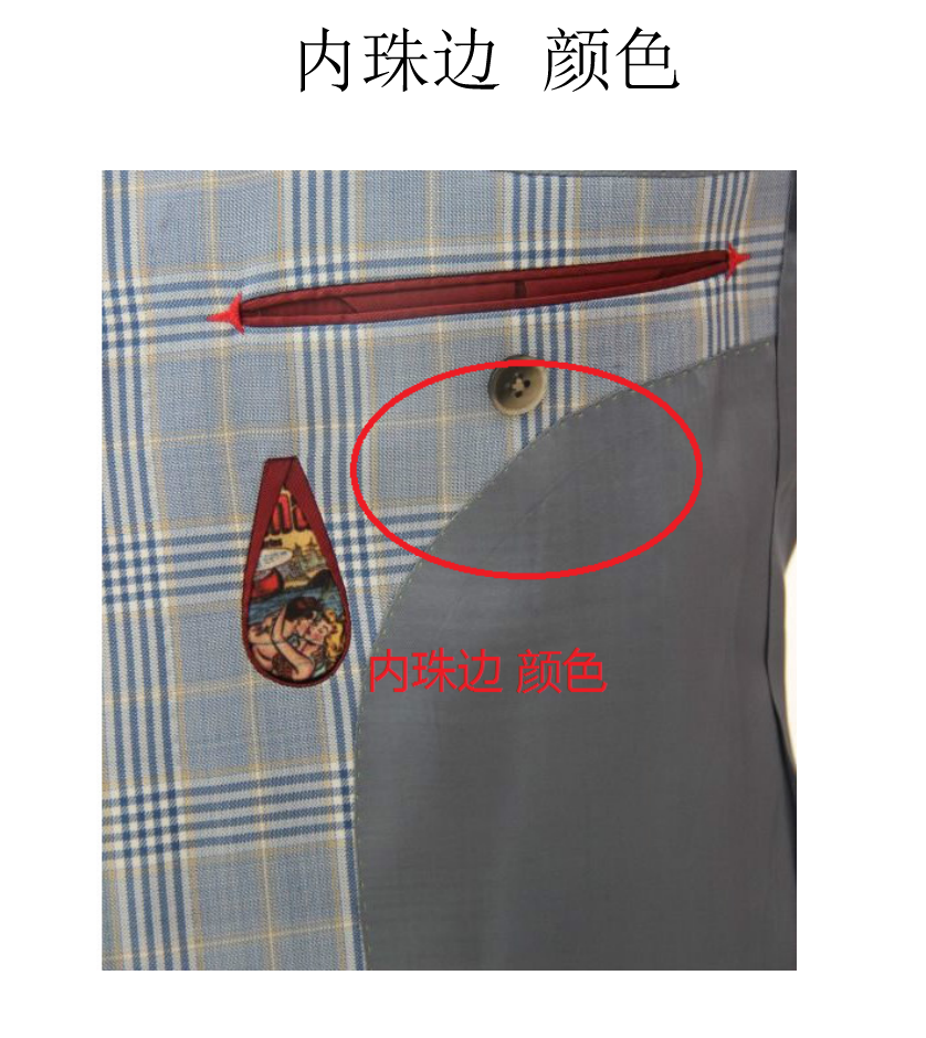 内珠边  颜色