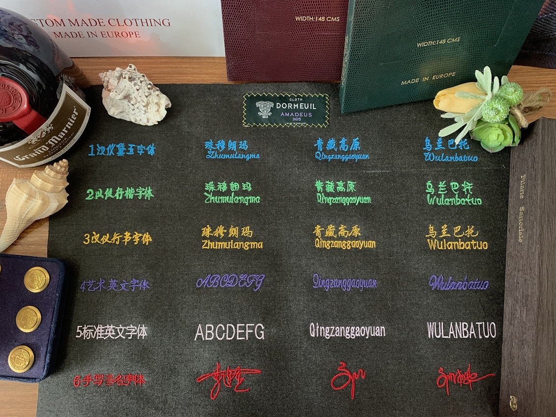刺绣号码和字体
